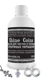 Средство для чистки серебряных украшений