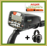 Металлоискатель Garrett AT Max + наушники и Garrett Propointer AT Z-Link