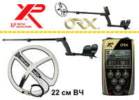 Металлоискатель XP ORX катушка 22 см. ВЧ